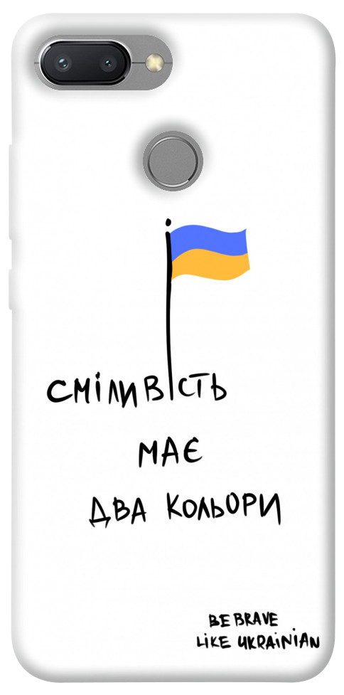 

Чохол Сміливість має два кольори для Xiaomi Redmi 6 1376226