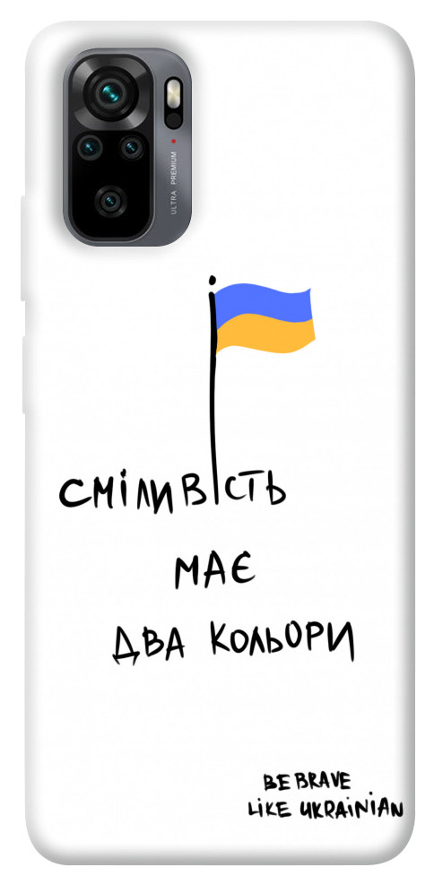 Чехол Сміливість має два кольори для Xiaomi Redmi Note 10