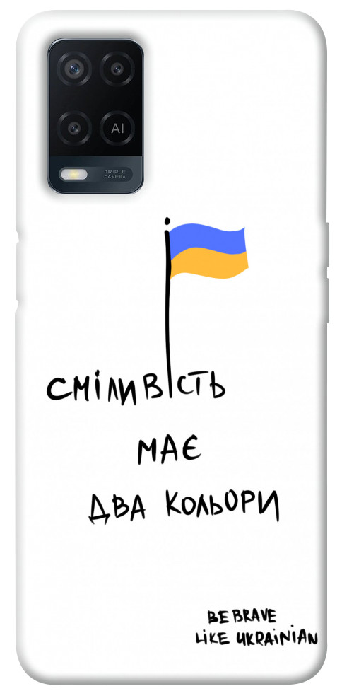

Чохол Сміливість має два кольори для Oppo A54 4G 1376259