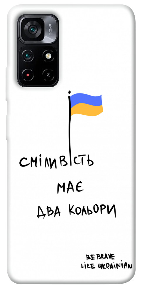 

Чехол Сміливість має два кольори для Xiaomi Poco M4 Pro 5G 1376281
