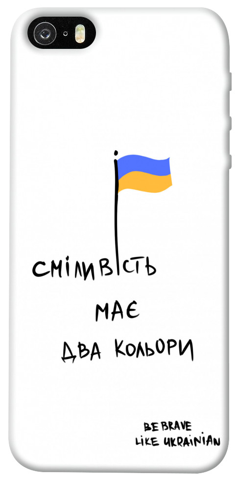 

Чохол Сміливість має два кольори для iPhone 5 1376301
