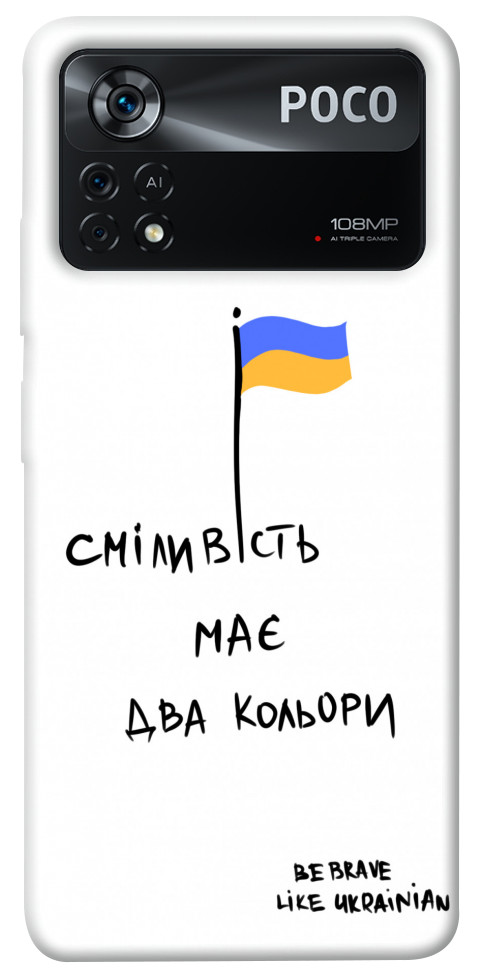 

Чохол Сміливість має два кольори для Xiaomi Poco X4 Pro 1376305