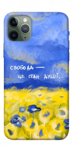 Чохол Свобода це стан душі для iPhone 11 Pro