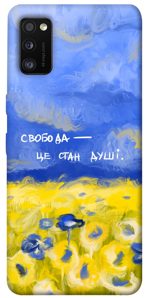 

Чохол Свобода це стан душі для Galaxy A41 (2020) 1376328