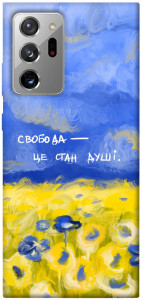 Чехол Свобода це стан душі для Galaxy Note 20 Ultra