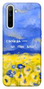 Чехол Свобода це стан душі для Realme 6