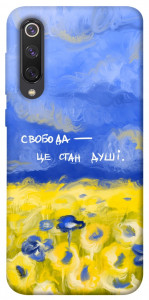 Чохол Свобода це стан душі для Xiaomi Mi 9 SE