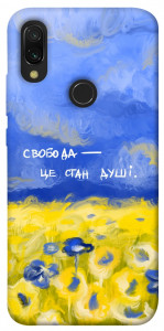 Чохол Свобода це стан душі для Xiaomi Redmi 7