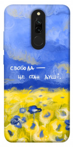 Чехол Свобода це стан душі для Xiaomi Redmi 8