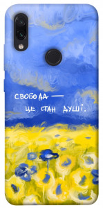 Чохол Свобода це стан душі для Xiaomi Redmi Note 7