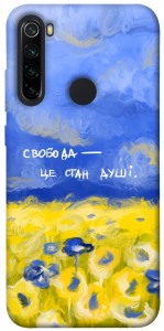 Чохол Свобода це стан душі для Xiaomi Redmi Note 8