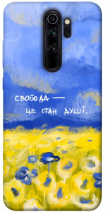 Чохол Свобода це стан душі для Xiaomi Redmi Note 8 Pro