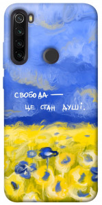 Чехол Свобода це стан душі для Xiaomi Redmi Note 8T