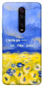 Чохол Свобода це стан душі для Xiaomi Mi 9T Pro