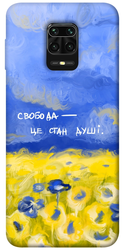 Чохол Свобода це стан душі для Xiaomi Redmi Note 9 Pro