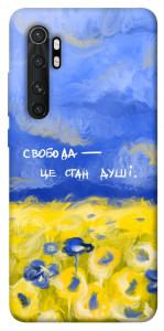 Чохол Свобода це стан душі для Xiaomi Mi Note 10 Lite