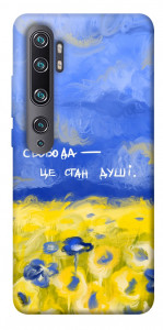 Чехол Свобода це стан душі для Xiaomi Mi Note 10