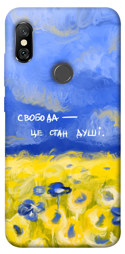 Чохол Свобода це стан душі для Xiaomi Redmi Note 6 Pro