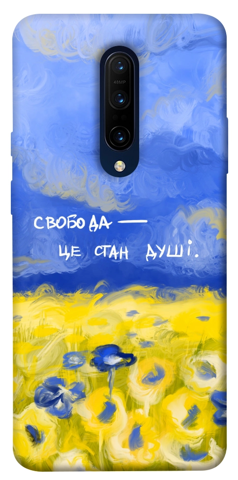 Чехол Свобода це стан душі для OnePlus 7 Pro