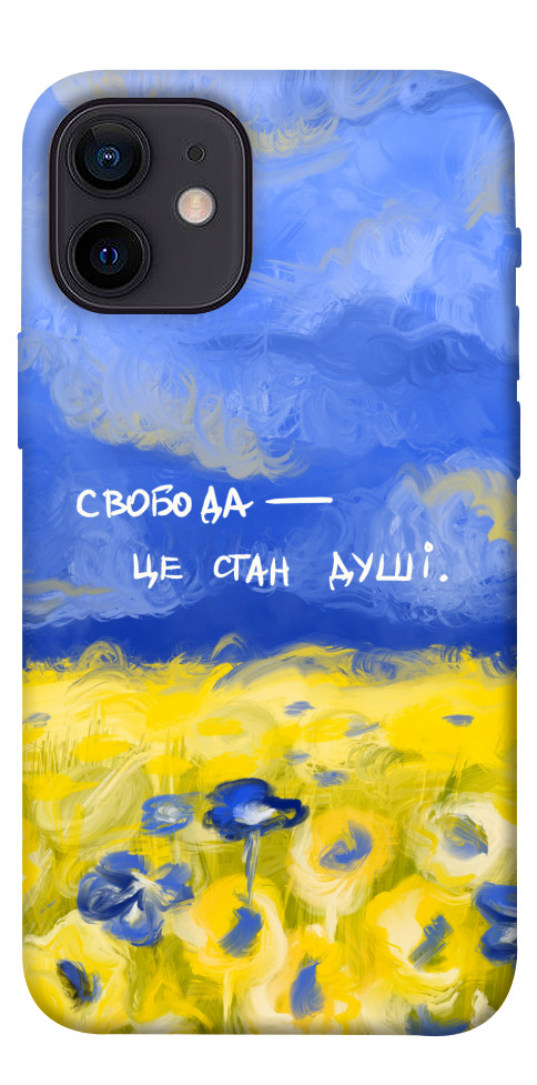 Чехол Свобода це стан душі для iPhone 12 mini