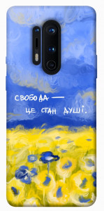 Чохол Свобода це стан душі для OnePlus 8 Pro