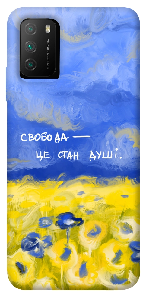 Чохол Свобода це стан душі для Xiaomi Poco M3