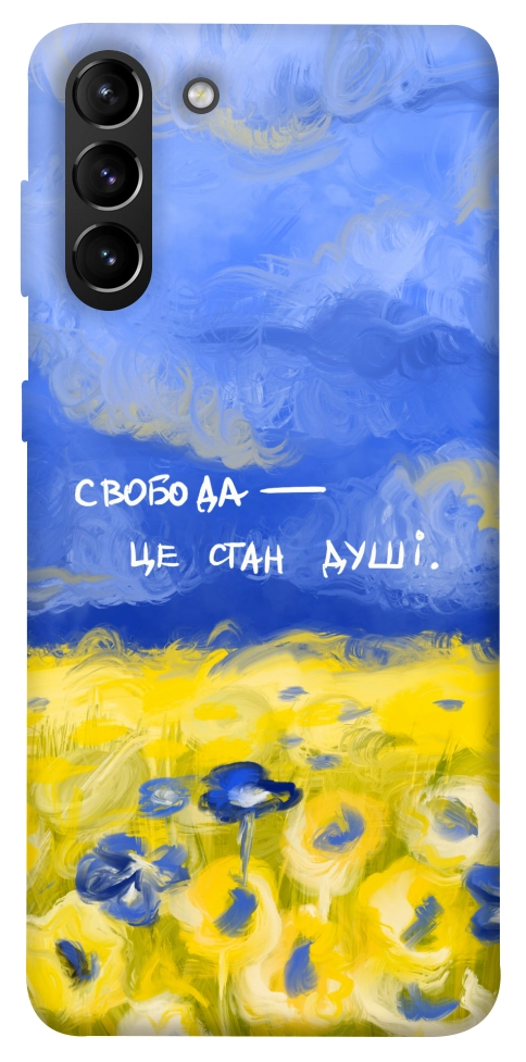 Чехол Свобода це стан душі для Galaxy S21+