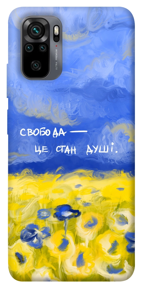 Чехол Свобода це стан душі для Xiaomi Redmi Note 10