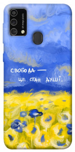 Чехол Свобода це стан душі для Galaxy M21s