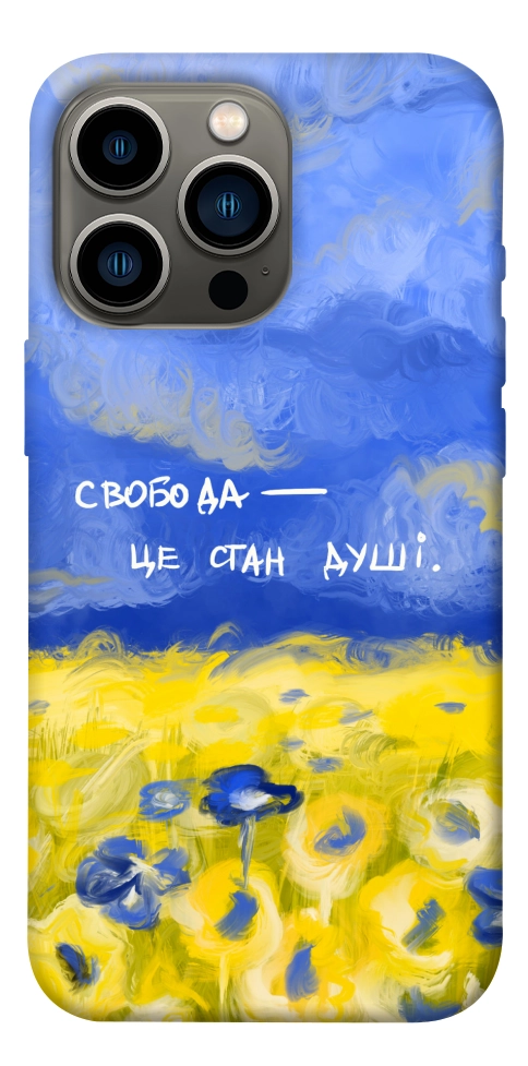 Чохол Свобода це стан душі для iPhone 13 Pro