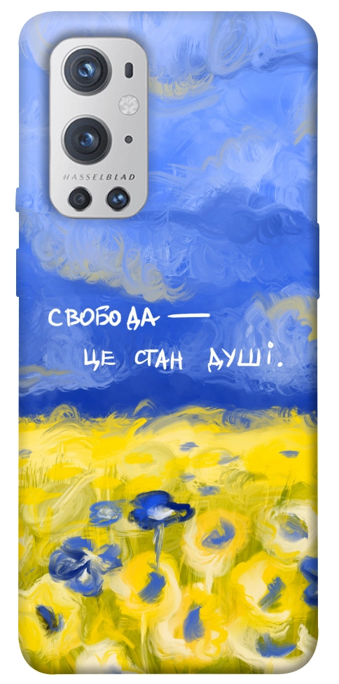 Чохол Свобода це стан душі для Oneplus 9 pro