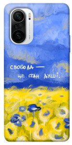 Чохол Свобода це стан душі для Xiaomi Redmi K40 Pro