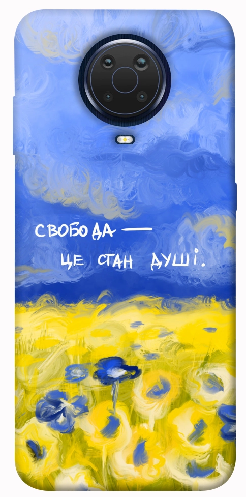 Чехол Свобода це стан душі для Nokia G20