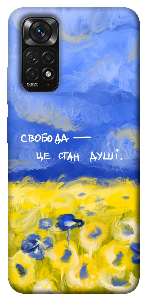 Чехол Свобода це стан душі для Xiaomi Redmi Note 11 (Global)