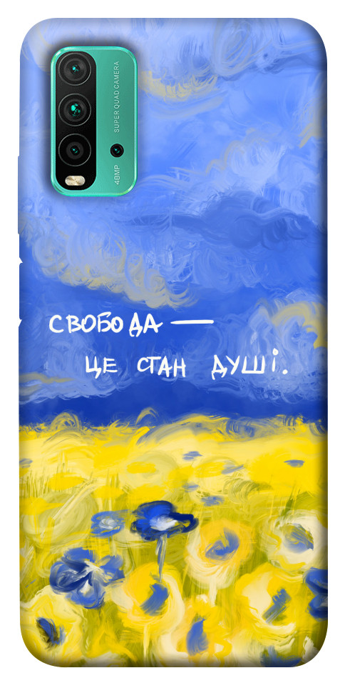 Чохол Свобода це стан душі для Xiaomi Redmi Note 9 4G