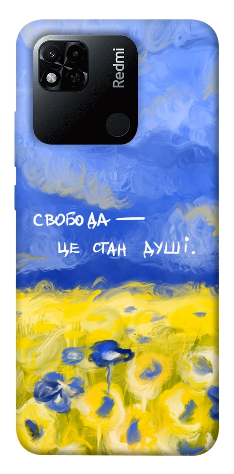 Чохол Свобода це стан душі для Xiaomi Redmi 10A