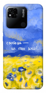 Чехол Свобода це стан душі для Xiaomi Redmi 10A