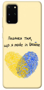 Чехол Made in Ukraine для Galaxy S20 Plus (2020)