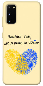 Чехол Made in Ukraine для Galaxy S20 (2020)