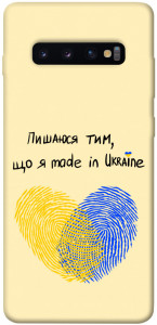 Чехол Made in Ukraine для Galaxy S10 Plus (2019)