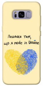 Чохол Made in Ukraine для Galaxy S8+
