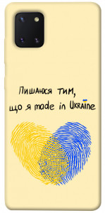 Чехол Made in Ukraine для Galaxy Note 10 Lite (2020)