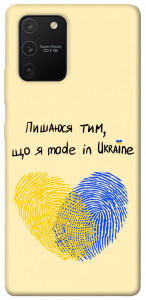 Чехол Made in Ukraine для Galaxy S10 Lite (2020)