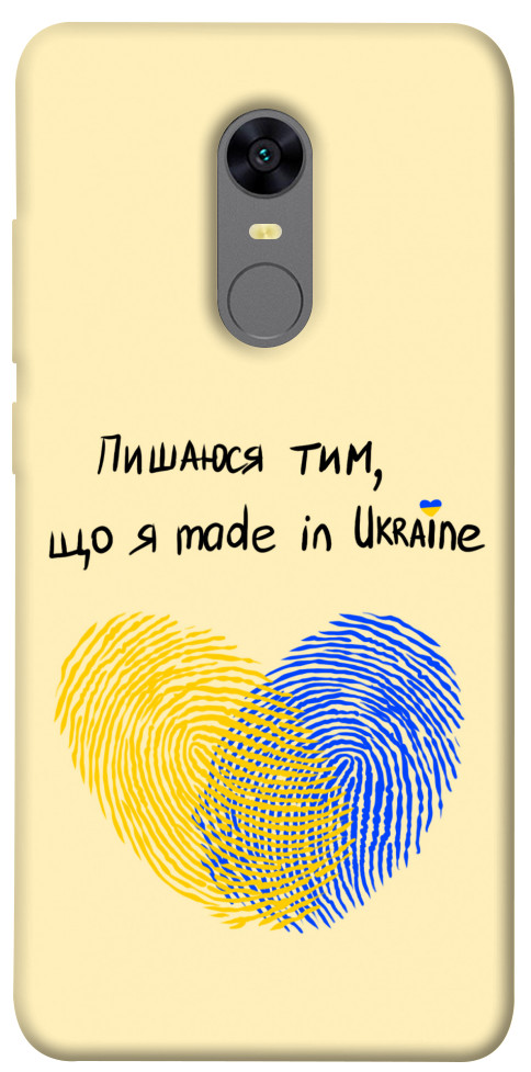 Чохол Made in Ukraine для Xiaomi Redmi 5 Plus