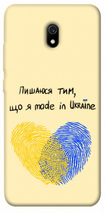 Чохол Made in Ukraine для Xiaomi Redmi 8a