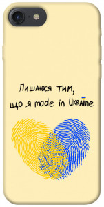 Чехол Made in Ukraine для  iPhone 8 (4.7")