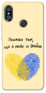 Чохол Made in Ukraine для Xiaomi Redmi Note 5 Pro