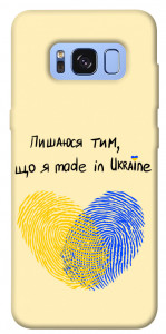 Чехол Made in Ukraine для Galaxy S8 (G950)