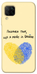 Чохол Made in Ukraine для Huawei P40 Lite