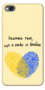 Чехол Made in Ukraine для Xiaomi Redmi 4A